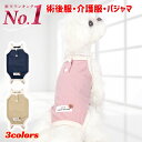 術後服 犬 女の子 男の子 春夏秋冬 背中開き XS S M L XL 送料無料 イヌ ネコ キャット 袖なし 春夏 夏服 吊帯 キャミソール パジャマ 術後着 術後ウェア おむつ 術後ウェア 皮膚保護 傷舐め 傷口保護 防寒 暖かい オールシーズン 犬服 ピンク ネイビー カーキ