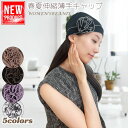 帽子 医療用帽子 春夏秋冬 レディース ニット帽 レース フラワーコサージュ ケア帽子 肌に優しい 通気性 吸汗速乾 低刺激 ニットキャップ ビーニー 薄手 小顔効果 UVカット 秋 薄手 柔らかい 冷房対策 脱毛 産後 就寝 送料無料