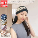 帽子 医療用帽子 春夏秋冬 レディース ターバンキャップ ニット帽 フラワードット ボタニカル レイヤード ケア帽子 肌に優しい 通気性 吸汗速乾 低刺激 ニットキャップ ビーニー 薄手 小顔効果 UVカット 秋 薄手 柔らかい 冷房対策 脱毛 産後 就寝 送料無料