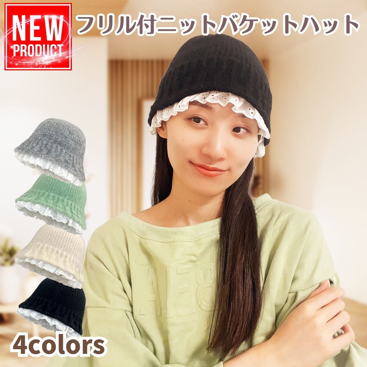 Rakuten - バケットハット レディース ニット帽 帽子 アクリル フリルつば 広いつば 深め 日除け 小顔効果 折りたたみ つば7cm UVカット 秋冬 春 秋 冬 大人可愛い カジュアル ファッション 旅行 散歩 外出 ブラック グレー グリーン アイボリー 送料無料