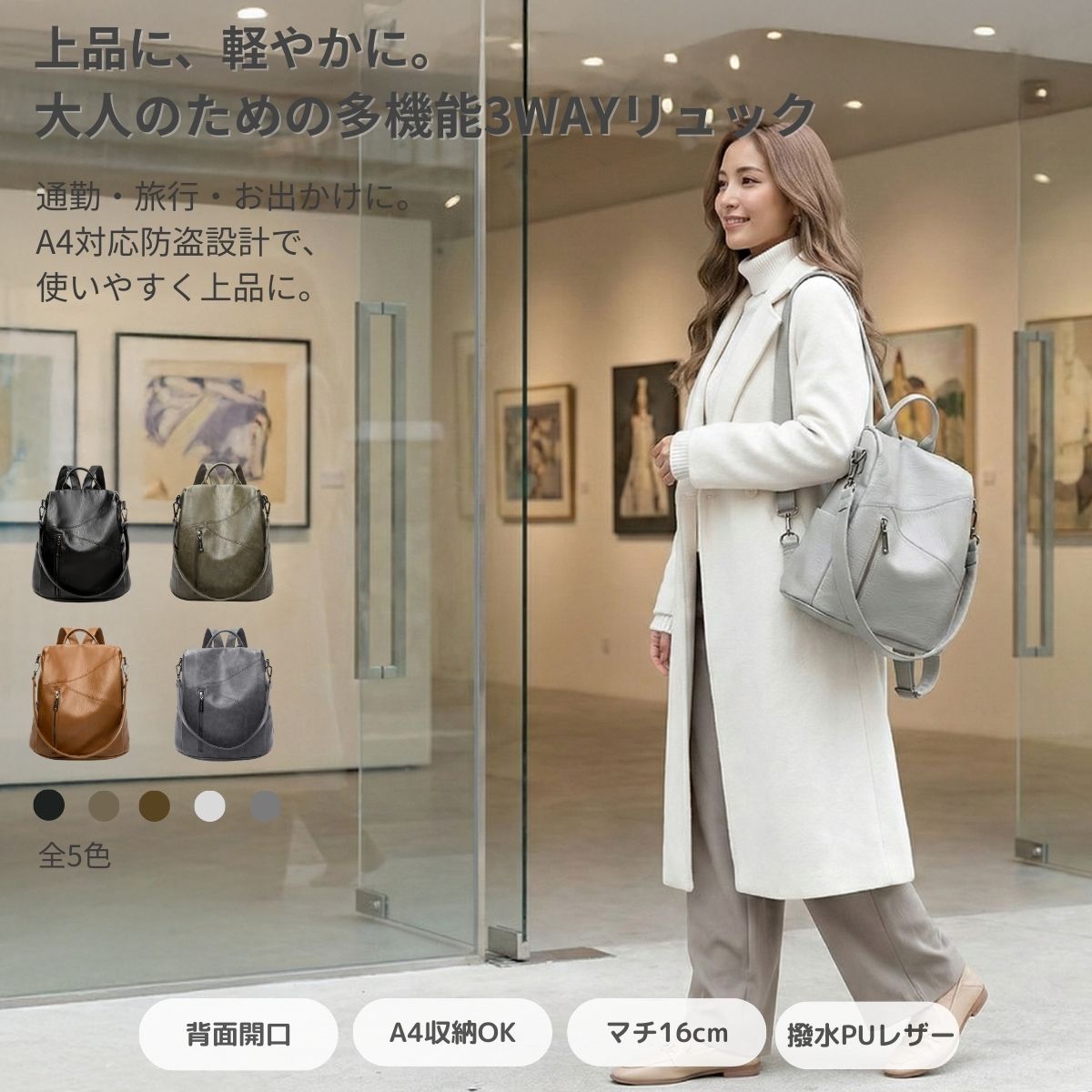 リュック レディース 3WAYバッグ 大容量 A4収納可 軽量 撥水PUレザー 通勤 通学 旅行 おしゃれ きれいめ ママバッグ 盗難防止ポケット 外ポケット 多機能 ショルダー 斜めがけ かわいい バッグ