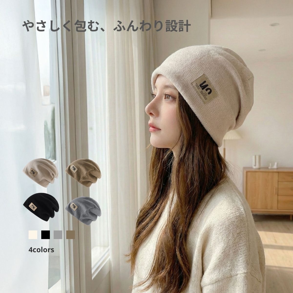医療用にも使える ニット帽 レディース ゆったりリブ 大人の普段使い 春秋冬 抗がん剤 ケア帽子 小顔効果 UVカット 40代 50代 送料無料