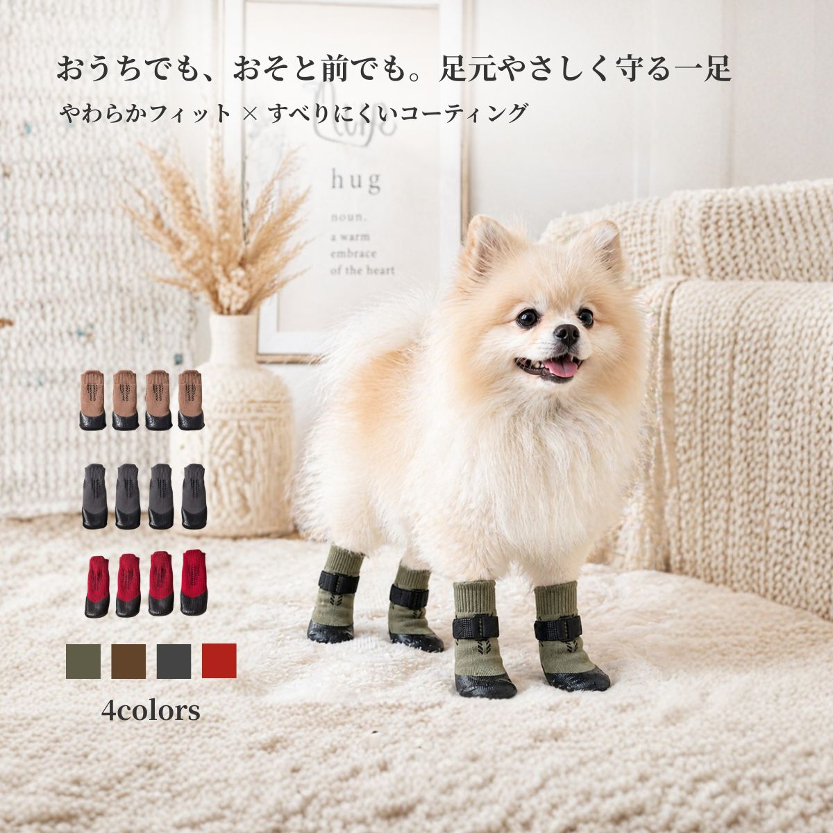 Rakuten - 犬 靴下 犬用ソックス 犬用靴下 ドッグソックス 滑り止め 肉球保護 室内 小型犬 脱げにくい 防水 防汚 履かせやすい 送料無料