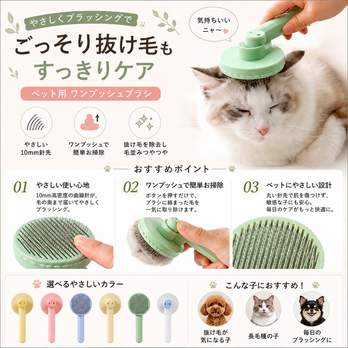 ペットブラシ 犬 猫 抜け毛取り ワンプッシュ 毛取りブラシ 痛くない やさしい 丸い針先 長毛 短毛 ブラッシング 換毛期 グルーミング マッサージ 小型犬 中型犬 猫用 お手入れ 送料無料 tsukune-10002737 WebShopTSUKUNE サンプル画像2