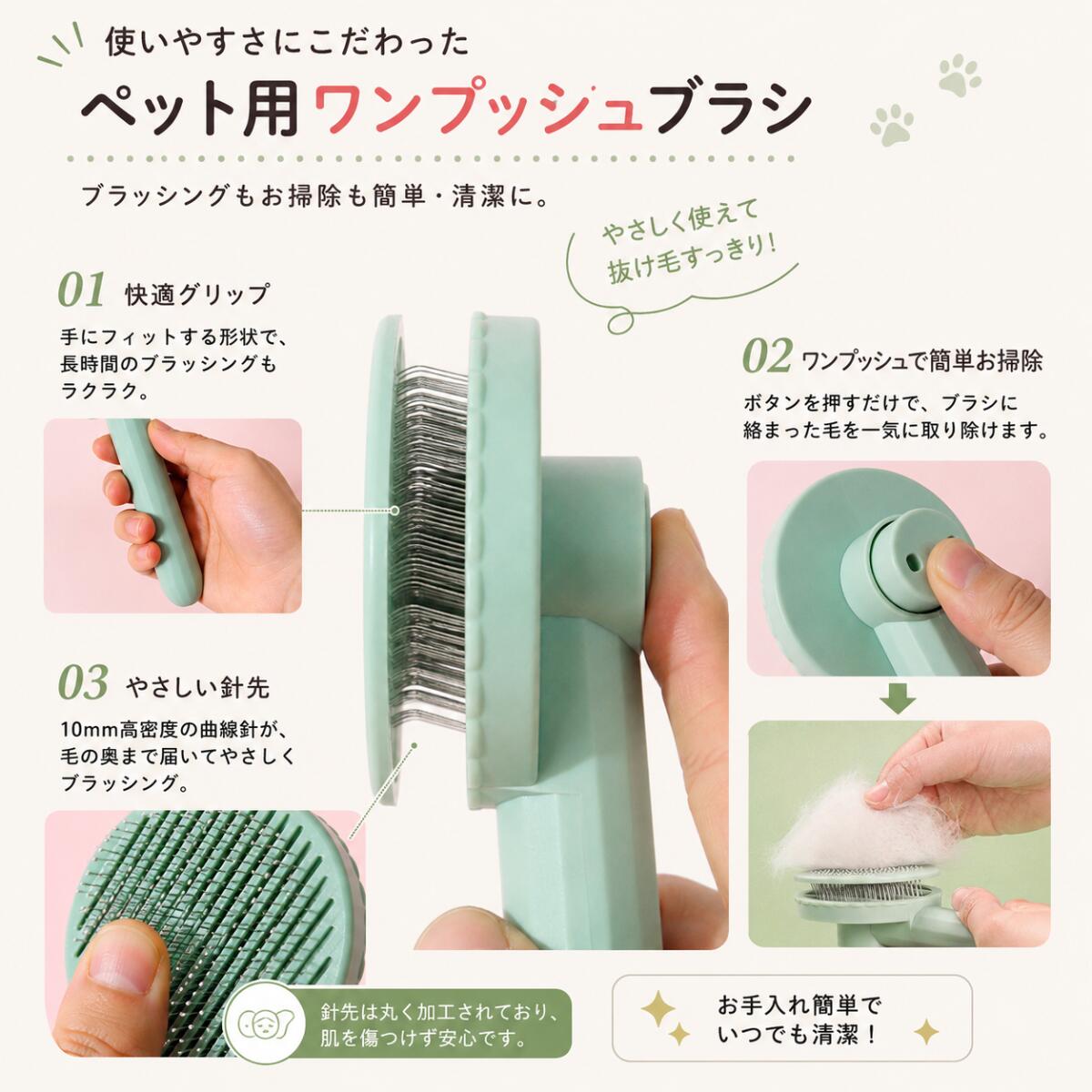 ペットブラシ 犬 猫 抜け毛取り ワンプッシュ 毛取りブラシ 痛くない やさしい 丸い針先 長毛 短毛 ブラッシング 換毛期 グルーミング マッサージ 小型犬 中型犬 猫用 お手入れ 送料無料 tsukune-10002737 WebShopTSUKUNE サンプル画像3