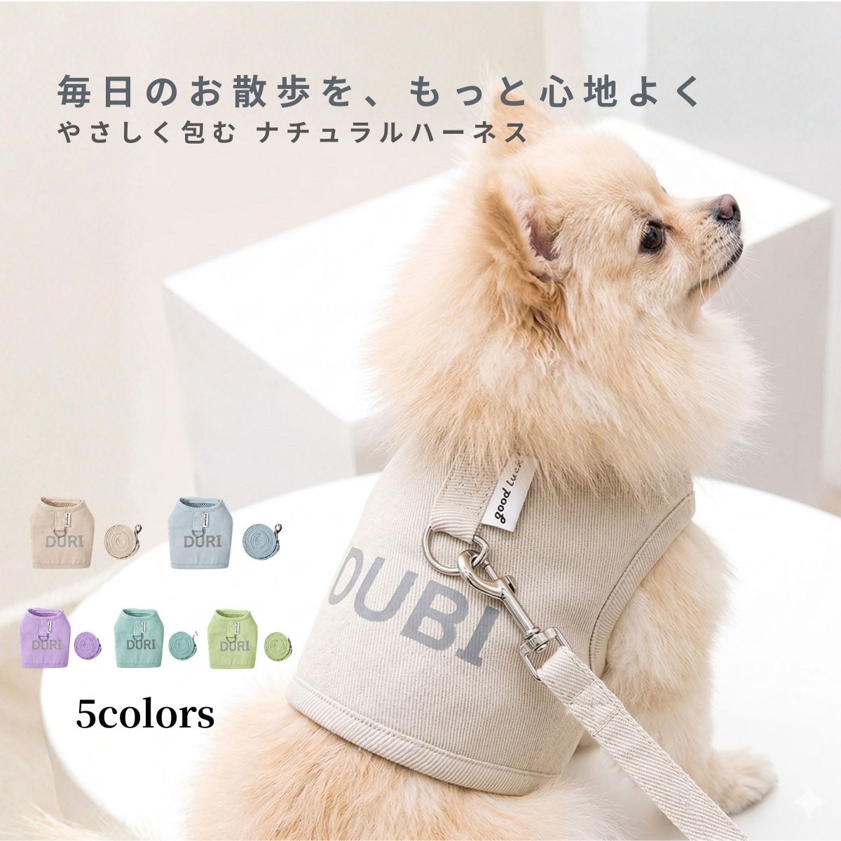 犬 ハーネス 小型犬 胴輪 リード付き 抜けにくい 簡単装着 マジックテープ サイズ調整 反射 夜 散歩 軽量 やわらかい 痛くない 負担軽減 子犬 シニア犬 チワワ トイプードル ポメラニアン おしゃれ かわいい ペット用品 送料無料 tsukune-10002973 WebShopTSUKUNE パッケージ画像
