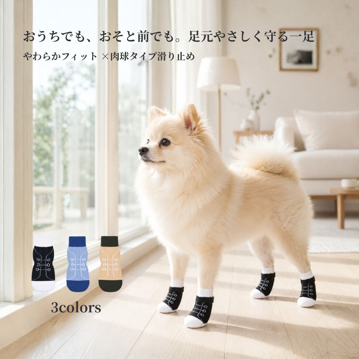 犬 靴下 犬用ソックス 小型犬 4足セット 滑り止め 面ファスナー 脱げにくい 室内用 フローリング 肉球保護 足裏保護 老犬 シニア犬 介護用 滑り対策 柔らかい 伸縮 3カラー ブラック ブルー ベージュ 転倒予防 歩行サポート ペット用品 送料無料