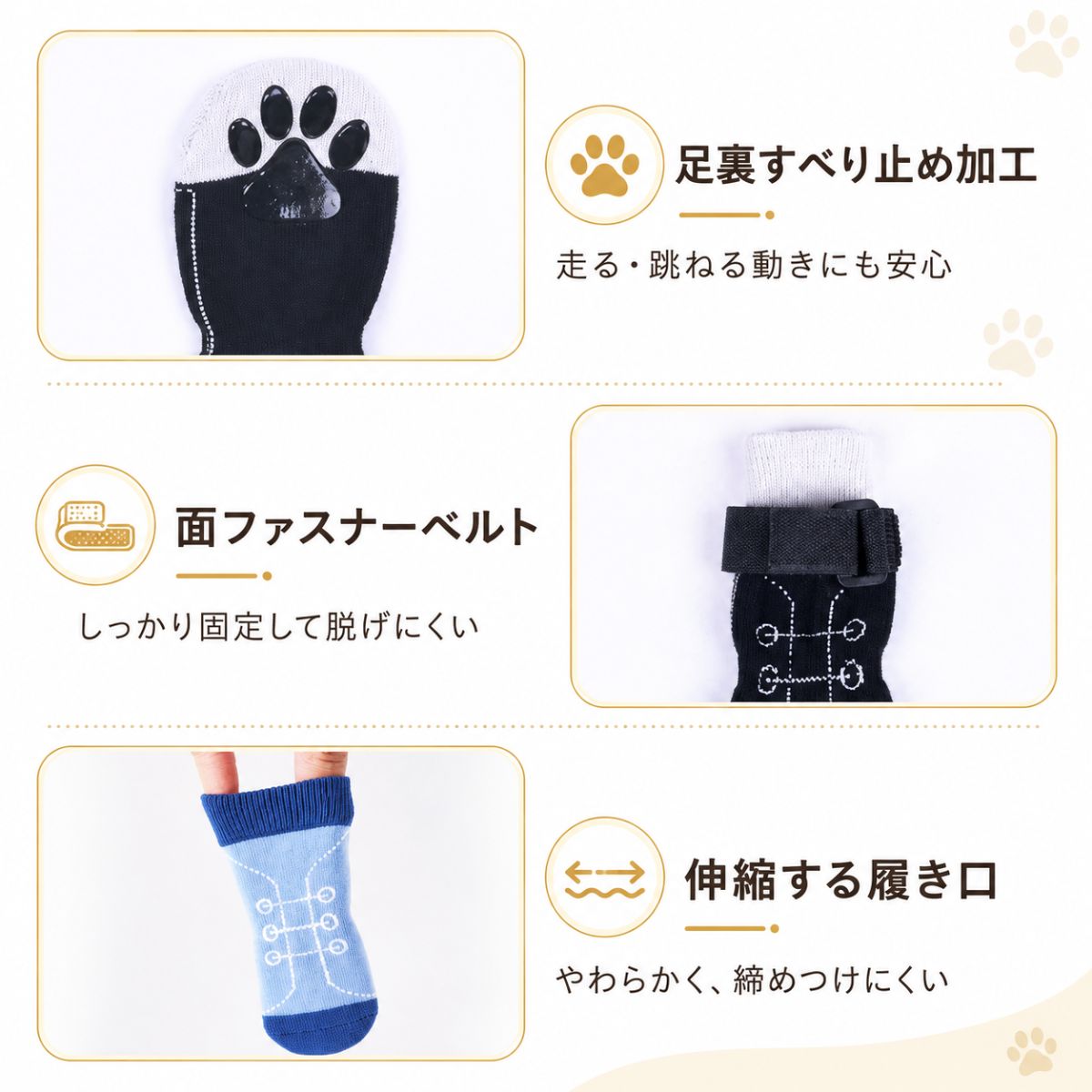 WebShopTSUKUNEの犬 靴下 犬用ソックス 小型犬 4足セット 滑り止め 面ファスナー 脱げにくい 室内用 フローリング 肉球保護 足裏保護 老犬 シニア犬 介護用 滑り対策 柔らかい 伸縮 3カラー ブラック ブルー ベージュ 転倒予防 歩行サポート ペット用品 送料無料｜アングル3