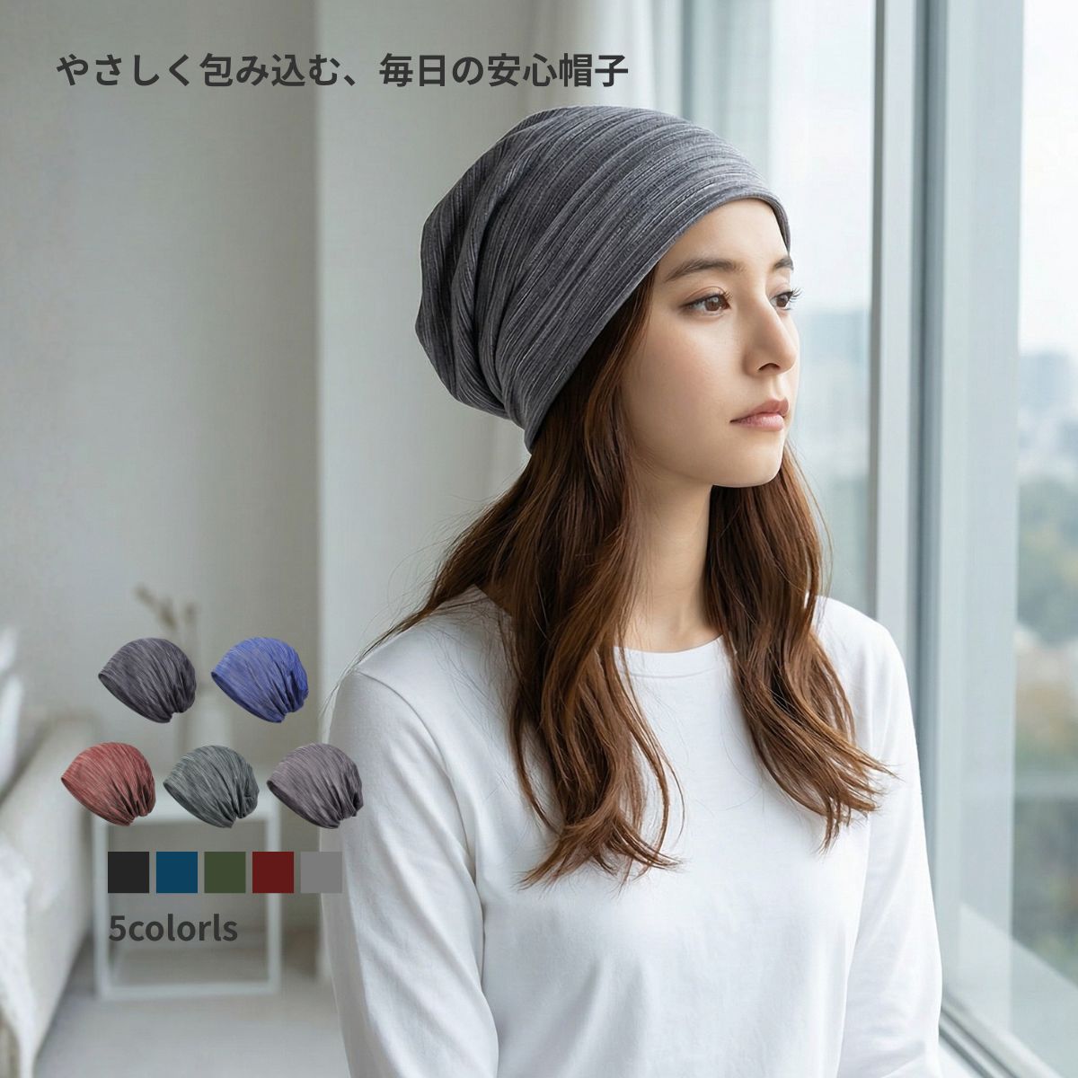 医療用帽子 レディース 春夏秋冬 ニット帽 やわらか ストレッチ バンダナキャップ 抗がん剤 就寝用 おしゃれ 可愛い …
