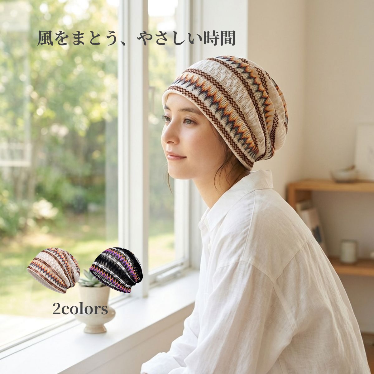 帽子 医療用帽子 レディース 春夏 メッシュ ニット帽 バンダナキャップ 抗がん剤 おしゃれ エスニック柄 ビーニー 通気性 薄手 ニットキャップ 就寝用 外出用 室内帽子 ケア帽子 脱毛 手術 入院 柔らかい 軽量 ストレッチ 大人 可愛い 四季 送料無料