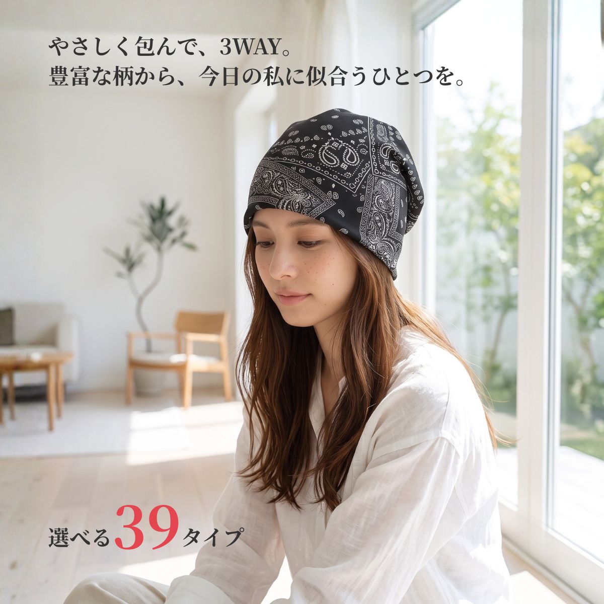 帽子 医療用帽子 レディース 春夏秋冬 黒 バンダナ柄 ニット帽 ニットキャップレディース 可愛い 帽子 四季 柔らかい…