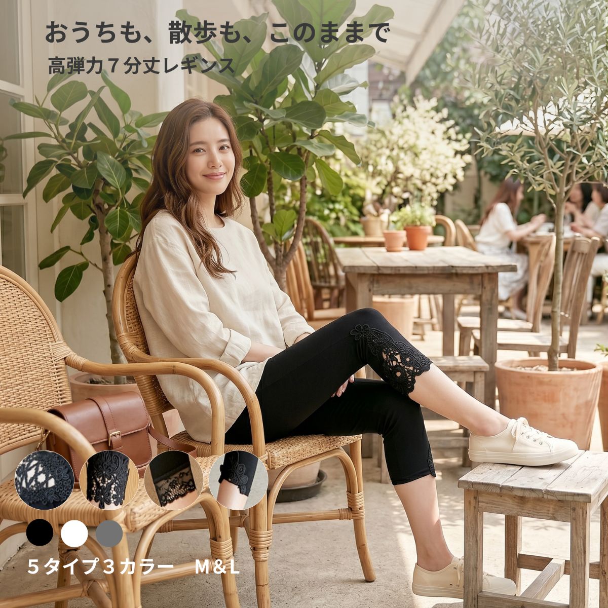 レギンス 夏用 7分丈 クロップド 裾レース レディース 薄手 ストレッチ 美脚 涼しい 快適 インナー ルームウェア 黒 送料無料
