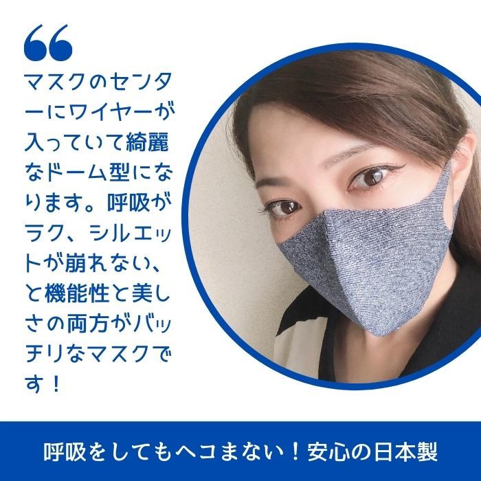 形状安定 息ラクマスク 2枚入り 送料無料　UVカット 日本製　洗えるマスク　男女兼用 ユニセックス 繰り返し使える 立体マスク ウォッシャブル マスク 風邪 接触冷感　夏のマスク　エコ　ドームマスク　在庫限り