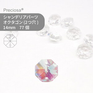 【シート販売】プレシオサ PRECIOSA シャンデリアパーツ オクタゴン 2ツ穴 クリスタルオーロラ 14mm 77個 1シート ハンドメイド パーツ アクセサリー ガラスパーツ ストラス サンキャッチャー ライティングパーツ ビーズ チャーム 立体