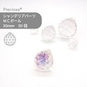【シート販売】プレシオサ PRECIOSA シャンデリアパーツ MCボール クリスタルオーロラ 30mm 30個 1シート ハンドメイド パーツ アクセサリー ...