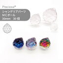 【シート販売】プレシオサ PRECIOSA シャンデリアパーツ MCボール コーティングカラー 30mm 30個 1シート ハンドメイド パーツ アクセサリー ...