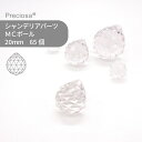 【シート販売】プレシオサ PRECIOSA シャンデリアパーツ MCボール クリスタル 20mm 65個 1シート ハンドメイド パーツ アクセサリー ガラスパ...