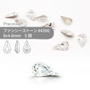 プレシオサ PRECIOSA ファンシーストーン 4300 クリスタル 8x4.8mm 5個 小袋 ハンドメイド パーツ アクセサリー ビジュー デコパーツ ネイル グルーデコ Vカット ストーン 埋め込み型