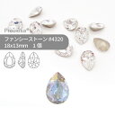 プレシオサ PRECIOSA ファンシーストーン 4320 クリスタルオーロラ 18x13mm 1個 小袋 ハンドメイド パーツ アクセサリー ビジュー デコパーツ ネイル グルーデコ Vカット ストーン 埋め込み型
