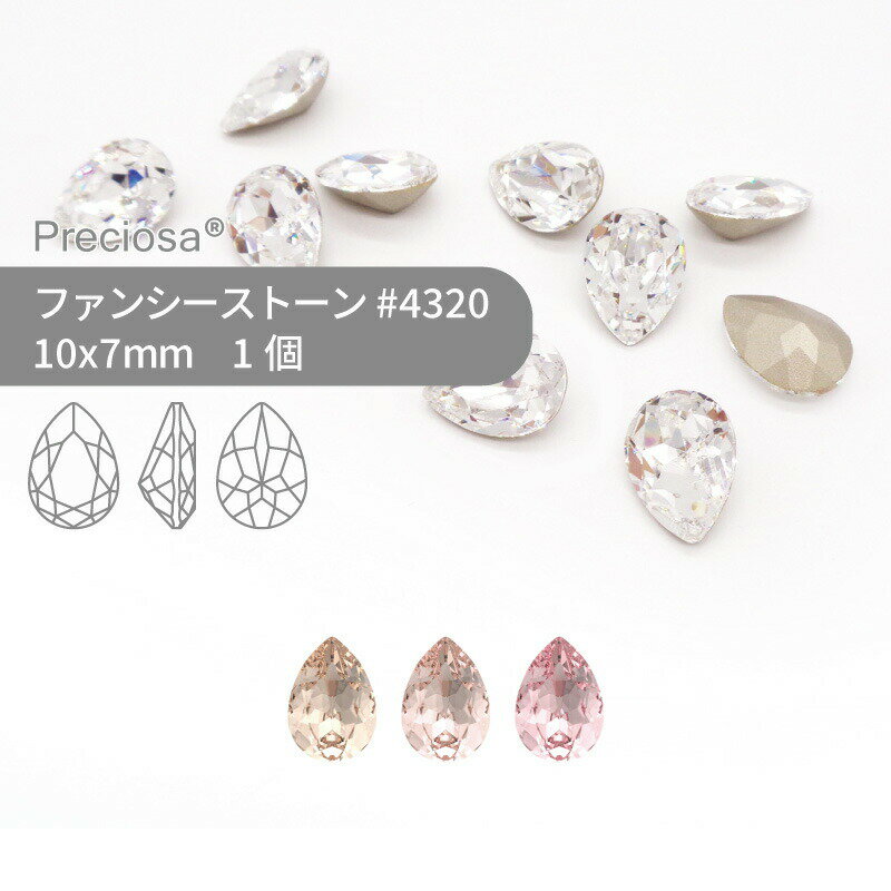 եȤ㤨֥ץ쥷 PRECIOSA ե󥷡ȡ 4320 ȿ 10x7mm 1  ϥɥᥤ ѡ ꡼ ӥ塼 ǥѡ ͥ 롼ǥ Vå ȡ ߷פβǤʤ212ߤˤʤޤ