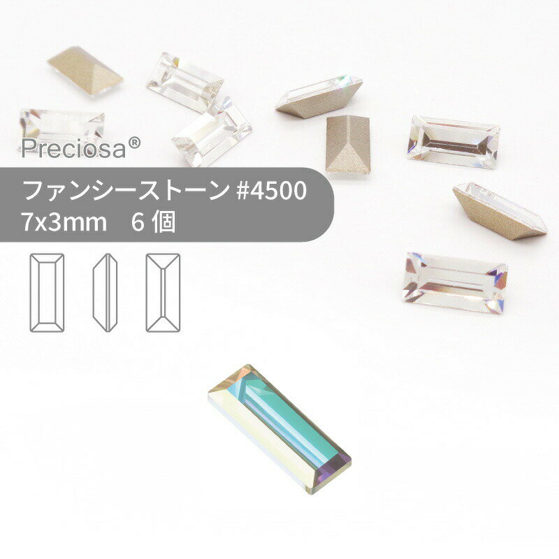 プレシオサ PRECIOSA ファンシーストーン 4500 クリスタルオーロラ 7x3mm 6個 小袋 ハンドメイド パーツ アクセサリー ビジュー デコパーツ ネイル グルーデコ Vカット ストーン 埋め込み型