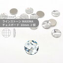 プレシオサ PRECIOSA ラインストーン チェスボード サークル クリスタル 10mm 2個 小袋 ハンドメイド パーツ アクセサリー ビジュー デコパーツ ネイル ネイルパーツ ジェルネイル レジン フラットバック FB 変型