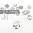 プレシオサ PRECIOSA ラインストーン チェスボード サークル クリスタル 6mm 5個 小袋 ハンドメイド パーツ アクセサリー ビジュー デコパーツ ネイル ネイルパーツ ジェルネイル レジン フラットバック FB 変型
