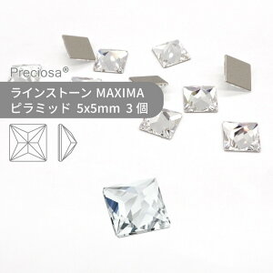 プレシオサ PRECIOSA ラインストーン ピラミッド クリスタル 5x5mm 3個 小袋 ハンドメイド パーツ アクセサリー ビジュー デコパーツ ネイル ネイルパーツ ジェルネイル レジン フラットバック FB 変型
