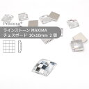 プレシオサ PRECIOSA ラインストーン チェスボード スクエア クリスタル 10x10mm 2個 小袋 ハンドメイド パーツ アクセサリー ビジュー デコパーツ ネイル ネイルパーツ ジェルネイル レジン フラットバック FB 変型(4)