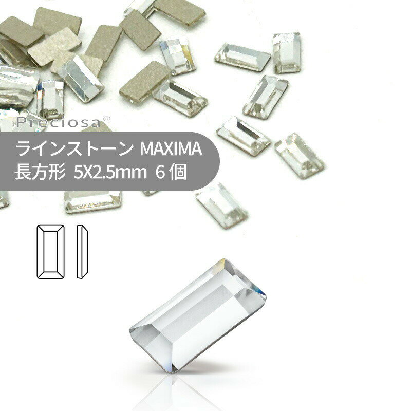 プレシオサ PRECIOSA ラインストーン 長方形 クリスタル 5x2.5mm 6個 小袋 ハンドメイド パーツ アクセサリー ビジュー デコパーツ ネイル ネイルパーツ ジェルネイル レジン フラットバック FB 変型