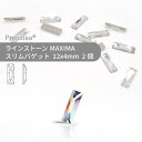 プレシオサ PRECIOSA ラインストーン 長方形スリム クリスタルオーロラ 12x4mm 2個 小袋 ハンドメイド パーツ アクセサリー ビジュー デコパーツ ネイル ネイルパーツ ジェルネイル レジン フラットバック FB 変型(4)