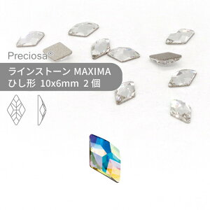 プレシオサ PRECIOSA ラインストーン ひし形 クリスタルオーロラ 10x6mm 2個 小袋 ハンドメイド パーツ アクセサリー ビジュー デコパーツ ネイル ネイルパーツ ジェルネイル レジン フラットバック FB 変型