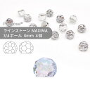 プレシオサ PRECIOSA ラインストーン クォーターボール クリスタルオーロラ 8mm 4個 小袋 ハンドメイド パーツ アクセサリー ビジュー デコパーツ ネイル ネイルパーツ ジェルネイル レジン フラットバック FB 変型