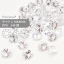 プレシオサ PRECIOSA チャトン MAXIMA クリスタル アンフォイル PP9 144個 小袋 ハンドメイド パーツ アクセサリー ビジュー デコパーツ ネイル グルーデコ Vカット ストーン 埋め込み型