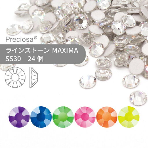 プレシオサ PRECIOSA ラインストーン MAXIMA ネオンカラー SS30 24個 小袋 ハンドメイド パーツ アクセサリー ビジュー デコパーツ ネイル ネイルパーツ ジェルネイル レジン フラットバック FB プレシオサ PRECIOSA ラインストーン MAXIMA ネオンカラー SS30 24個 小袋 ハンドメイド パーツ アクセサリー ビジュー デコパーツ ネイル ネイルパーツ ジェルネイル レジン フラットバック FB