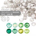 【グロスパック】プレシオサ PRECIOSA ラインストーン MAXIMA グリーン系 SS12 1440個 業務用 ハンドメイド パーツ アクセサリー ビジュ...