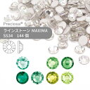 【グロスパック】プレシオサ PRECIOSA ラインストーン MAXIMA グリーン系 SS34 144個 業務用 ハンドメイド パーツ アクセサリー ビジュー...