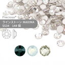 【グロスパック】プレシオサ PRECIOSA ラインストーン MAXIMA モノトーン系 SS34 144個 業務用 ハンドメイド パーツ アクセサリー ビジュ...