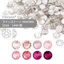 【グロスパック】プレシオサ PRECIOSA ラインストーン MAXIMA ピンク系 SS16 1440個 業務用 ハンドメイド パーツ アクセサリー ビジュー...