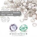 【グロスパック】プレシオサ PRECIOSA ラインストーン MAXIMA メスメラ SS12 1440個 業務用 ハンドメイド パーツ アクセサリー ビジュー...