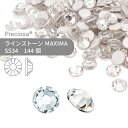 【グロスパック】プレシオサ PRECIOSA ラインストーン MAXIMA クリスタル SS34 144個 業務用 ハンドメイド パーツ アクセサリー ビジュー...