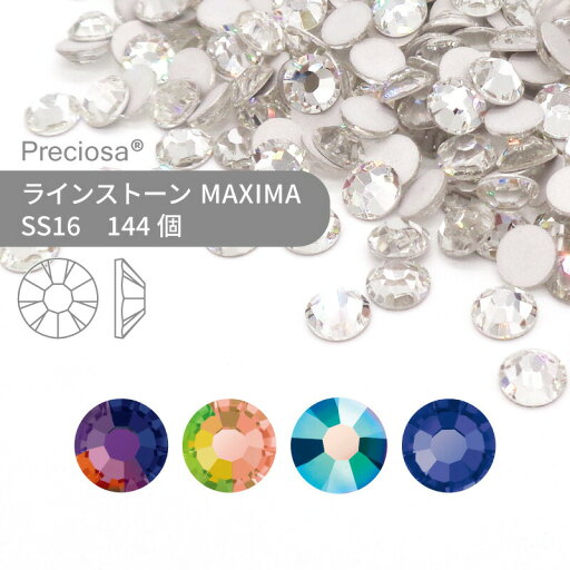 プレシオサ PRECIOSA ラインストーン MAXIMA 特殊コーティング系 SS16 144個 小袋 ハンドメイド パーツ アクセサリー ビジュー デコパーツ ネイル ネイルパーツ ジェルネイル レジン フラットバック FB プレシオサ PRECIOSA ラインストーン MAXIMA 特殊コーティング系 SS16 144個 小袋 ハンドメイド パーツ アクセサリー ビジュー デコパーツ ネイル ネイルパーツ ジェルネイル レジン フラットバック FB