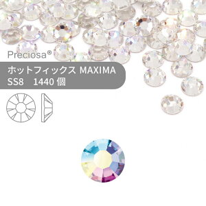 【グロスパック】プレシオサ PRECIOSA ホットフィックス MAXIMA クリスタルオーロラ SS8 1440個 業務用 ハンドメイド パーツ アクセサリー ビジュー デコパーツ ラインストーン ホットビジュー HOTFIx HF 熱圧着 布接着用 フラットバック