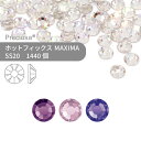 【グロスパック】プレシオサ PRECIOSA ホットフィックス MAXIMA パープル系 SS20 1440個 業務用 ハンドメイド パーツ アクセサリー ビジ...