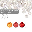 【グロスパック】プレシオサ PRECIOSA ホットフィックス MAXIMA レッド・オレンジ系 SS20 1440個 業務用 ハンドメイド パーツ アクセサリ...