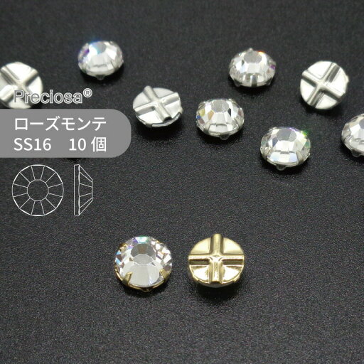 プレシオサ PRECIOSA ローズモンテ クリスタル 金色メッキ SS16 10個 小袋 セッティングストーン 縫い付けストーン 縫い付け用 ハンドメイド パーツ アクセサリー ビジュー デコパーツ ソーオン ラインストーン フラットバック プレシオサ PRECIOSA ローズモンテ クリスタル 金色メッキ SS16 10個 小袋 セッティングストーン 縫い付けストーン 縫い付け用 ハンドメイド パーツ アクセサリー ビジュー デコパーツ ソーオン ラインストーン フラットバック
