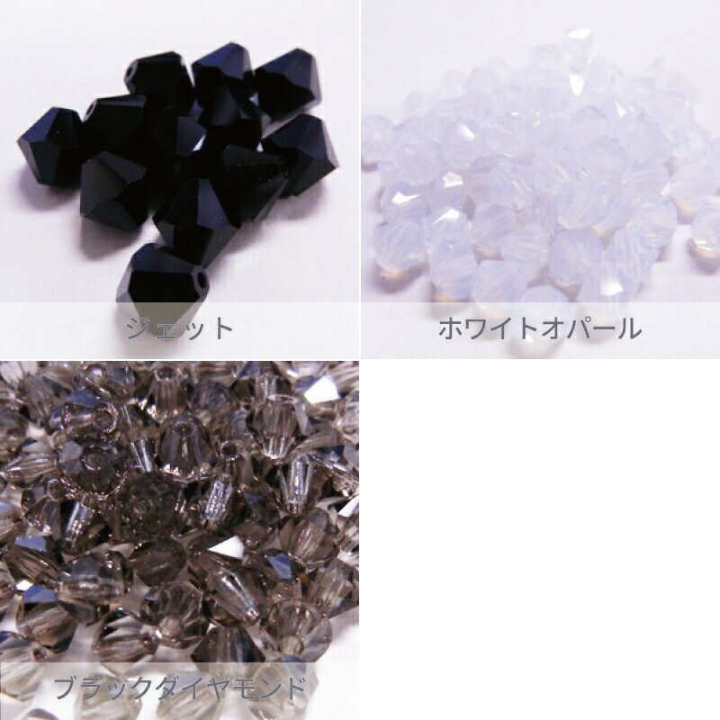 プレシオサ PRECIOSA ソロバン モノトーン系 3mm 72個 小袋 ハンドメイド パーツ アクセサリー ガラスビーズ ビーズパーツ チェコビーズ ビーズ ロンデル ソロバン ソロバン型