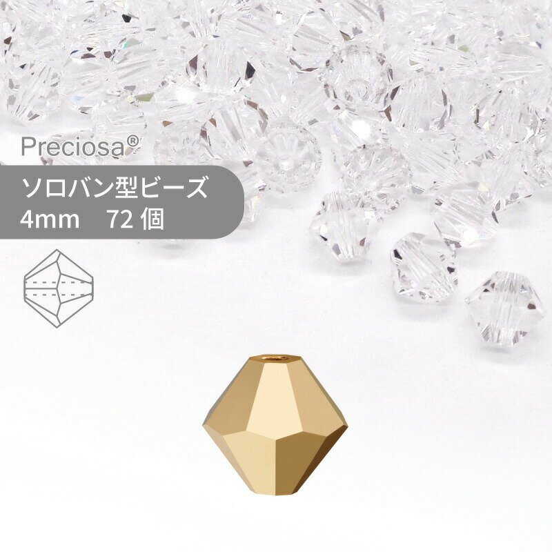 ץ쥷 PRECIOSA Х ꥹ륪 ե 4mm 72  ϥɥᥤ ѡ ꡼ 饹ӡ ...
