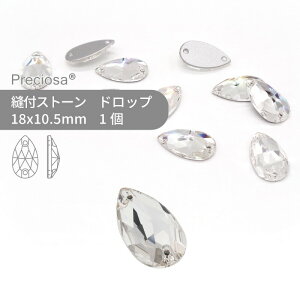 プレシオサ PRECIOSA 縫い付け用 ツユ クリスタル 18x10.5mm 1個 小袋 ハンドメイド パーツ アクセサリー ビジュー デコパーツ ソーオン フラットバック 衣装 装飾 レオタード ストーン