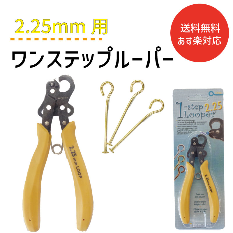̵ б ӡߥ 󥹥ƥåץ롼ѡ 2.25mm PLLOOP3 1 ͢ 1ƥå  ñ 롼...
